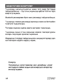 Страница 26