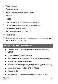 Страница 3