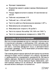 Страница 4