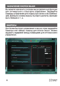 Страница 6