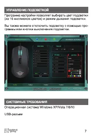 Страница 7