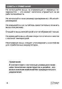 Страница 8