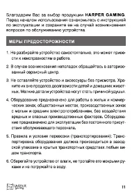 Страница 11