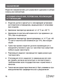 Страница 12