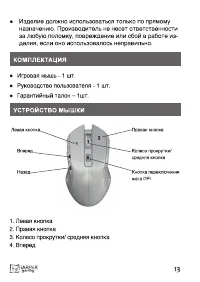 Страница 13