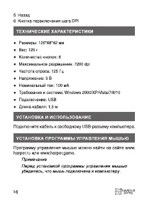Страница 14
