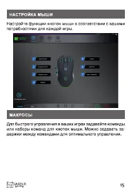 Страница 15