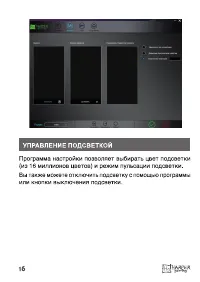 Страница 16