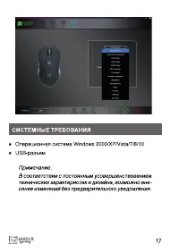 Страница 17