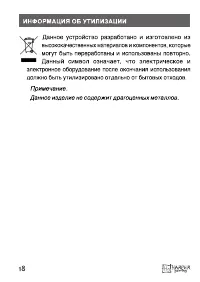 Страница 18