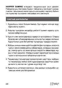 Страница 20