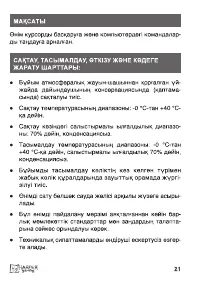 Страница 21