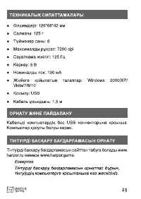 Страница 23