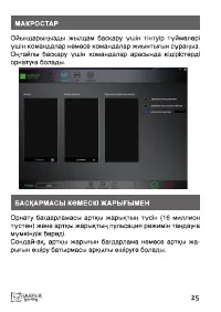 Страница 25