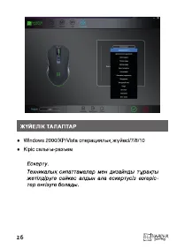 Страница 26