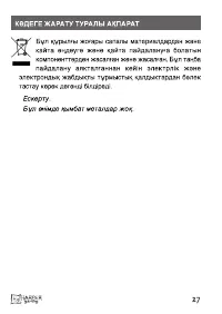 Страница 27