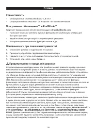 Страница 26