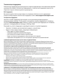 Страница 27