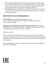 Страница 2