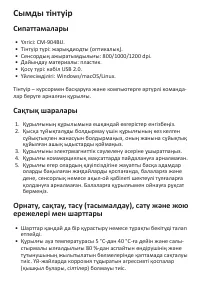 Страница 3
