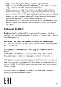 Страница 4