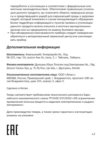 Страница 2