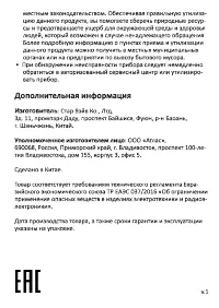 Страница 2