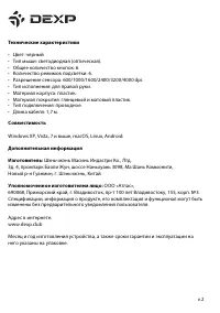 Страница 2