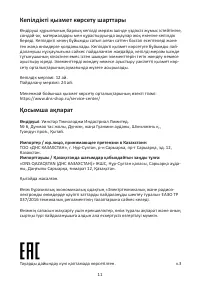 Страница 11