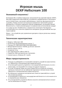 Страница 2
