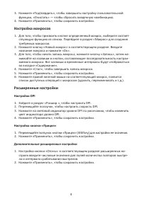 Страница 4