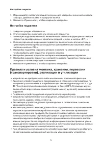 Страница 5