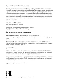 Страница 6