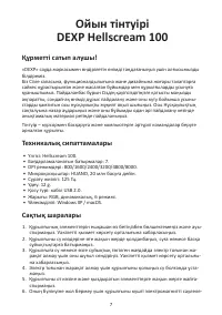Страница 7