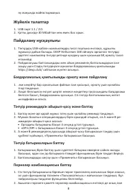 Страница 8