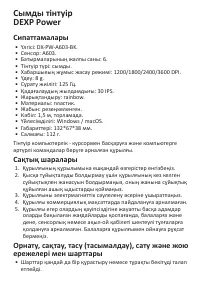 Страница 3