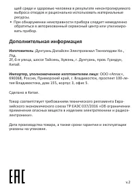 Страница 2
