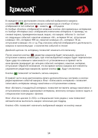 Страница 14