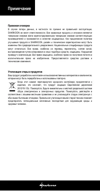 Страница 6