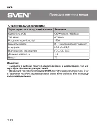 Страница 10