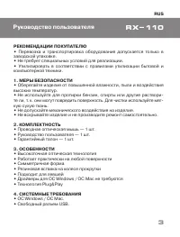 Страница 3