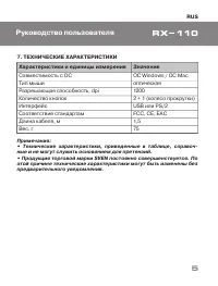 Страница 5