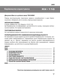 Страница 7