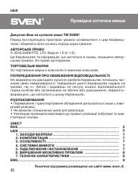 Страница 6