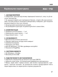 Страница 7