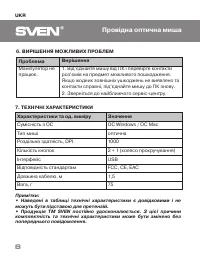 Страница 8