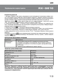Страница 13