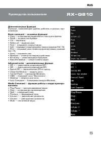 Страница 5
