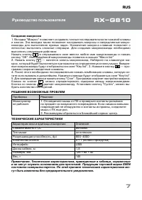 Страница 7