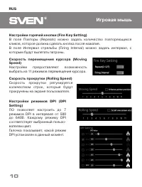 Страница 10